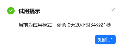 电商关键词挖掘工具试用版提示 电商关键词挖掘工具试用版提示
